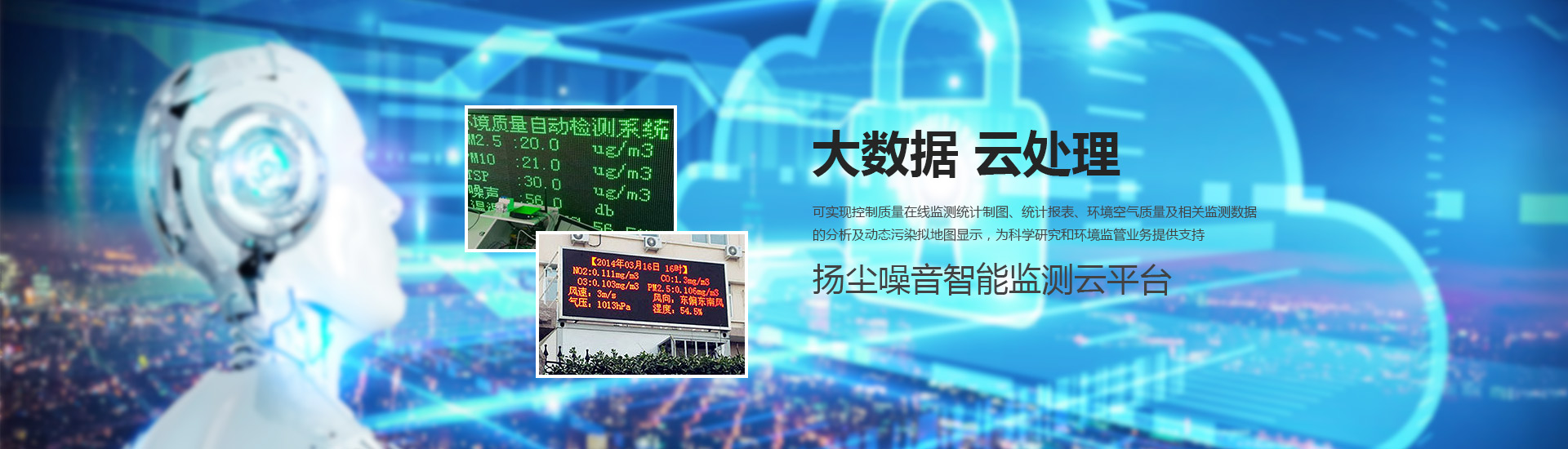 鄭州工業(yè)廠房環(huán)境監(jiān)測(cè)儀設(shè)備，提高城市整體環(huán)境