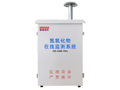 鄭州氮氧化物（NOX）在線(xiàn)監(jiān)測(cè)系統(tǒng)