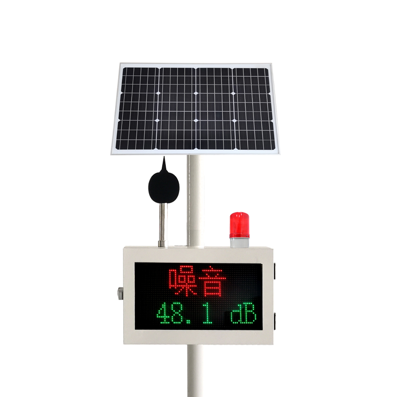 噪聲在線監(jiān)測(cè)系統(tǒng)（太陽能版）