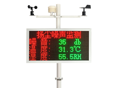 揚(yáng)塵監(jiān)測系統(tǒng)-雙色顯示