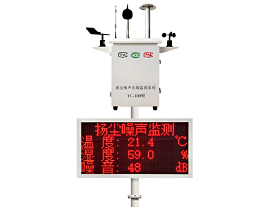 泵吸式揚(yáng)塵監(jiān)測系統(tǒng)